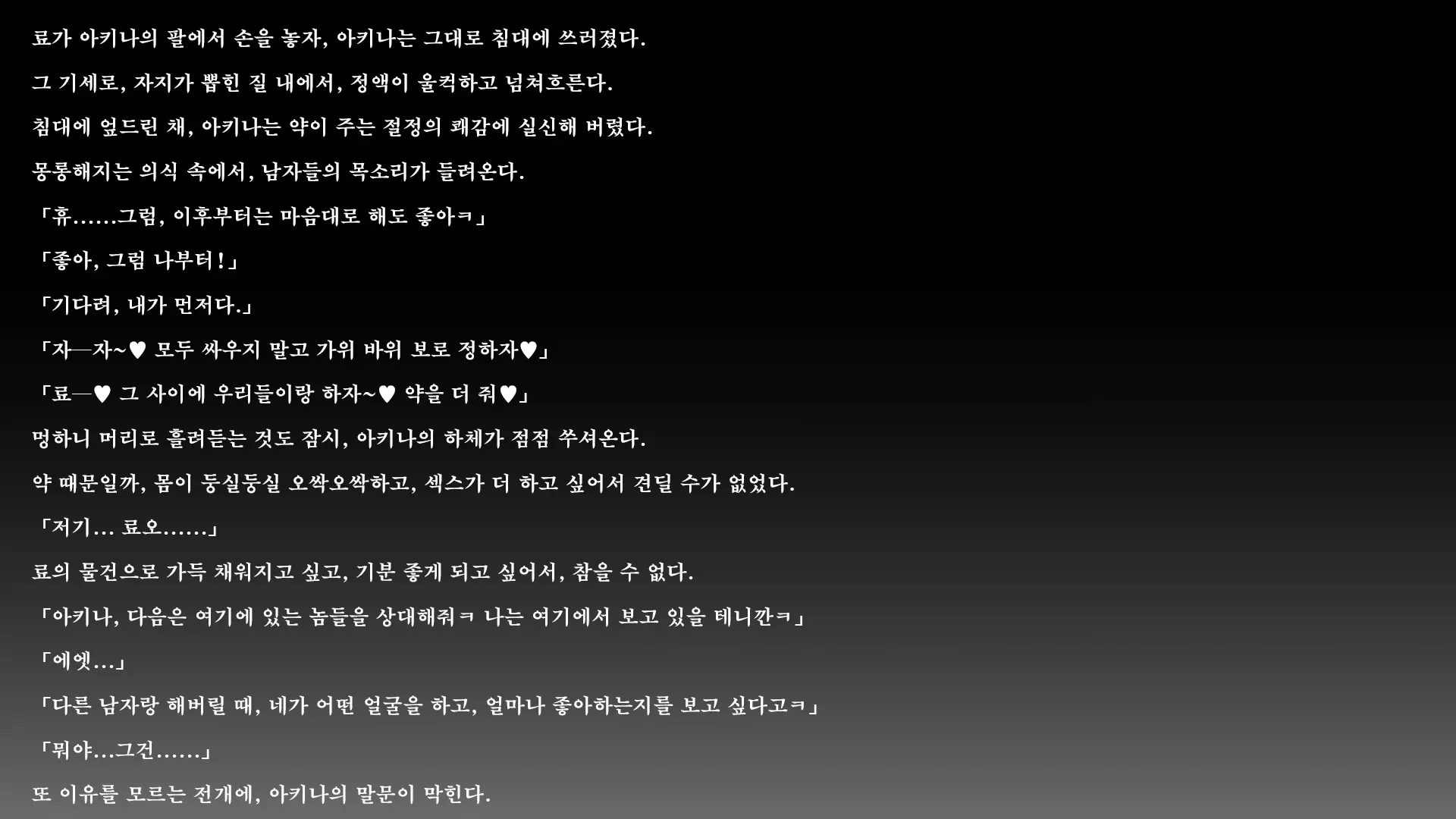 Fall Into... 2 -Netorareta Osananajimi Ga Ochiteiku- | 빼앗긴 소꿉친구가 타락해가는